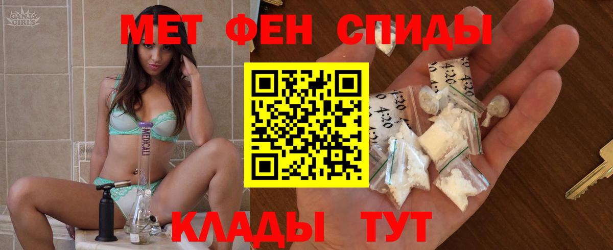 АМФЕТАМИН 97% Усть-Илимск