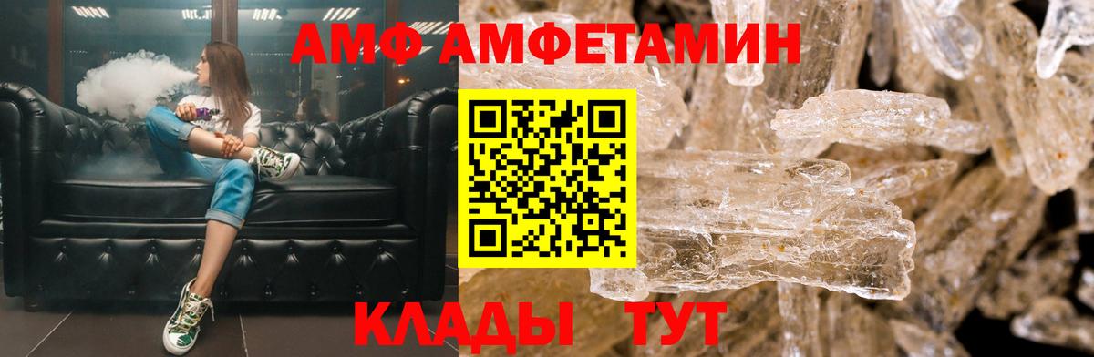 Усть-Илимск  Amphetamine  Вход с VPN  Amphetamine 97% 