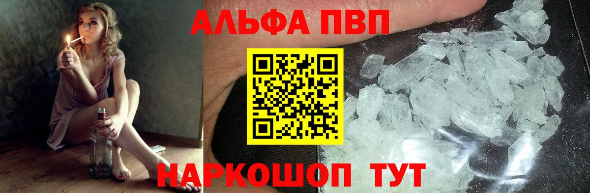 Alpha-PVP VHQ Усть-Илимск