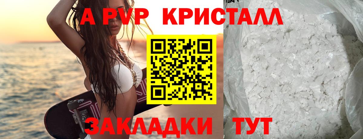где купить наркотик  Альфа ПВП VHQ  APVP  Усть-Илимск  Вход с VPN  Альфа ПВП Соль 