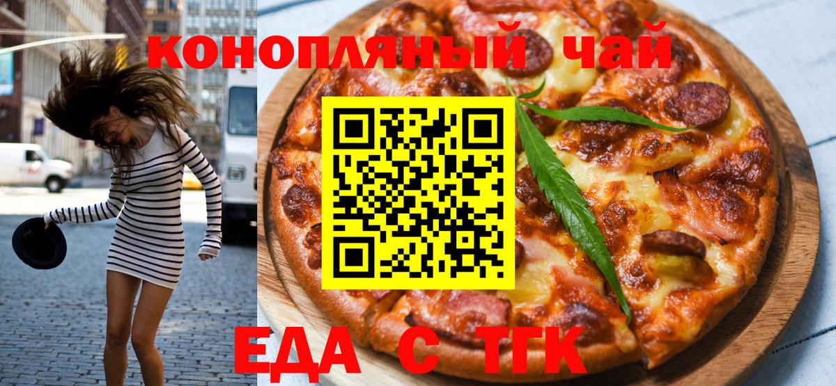 Печенье с ТГК марихуана  Вход с VPN  Усть-Илимск 