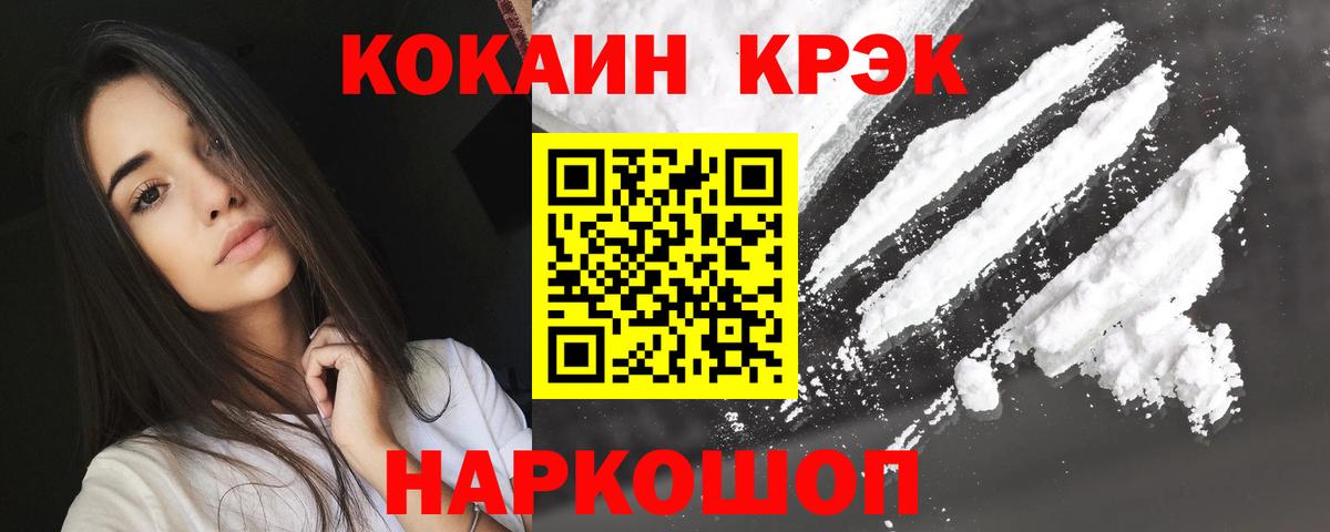 Cocaine FishScale  COCAIN 98%  где можно купить   Усть-Илимск  Вход с VPN 