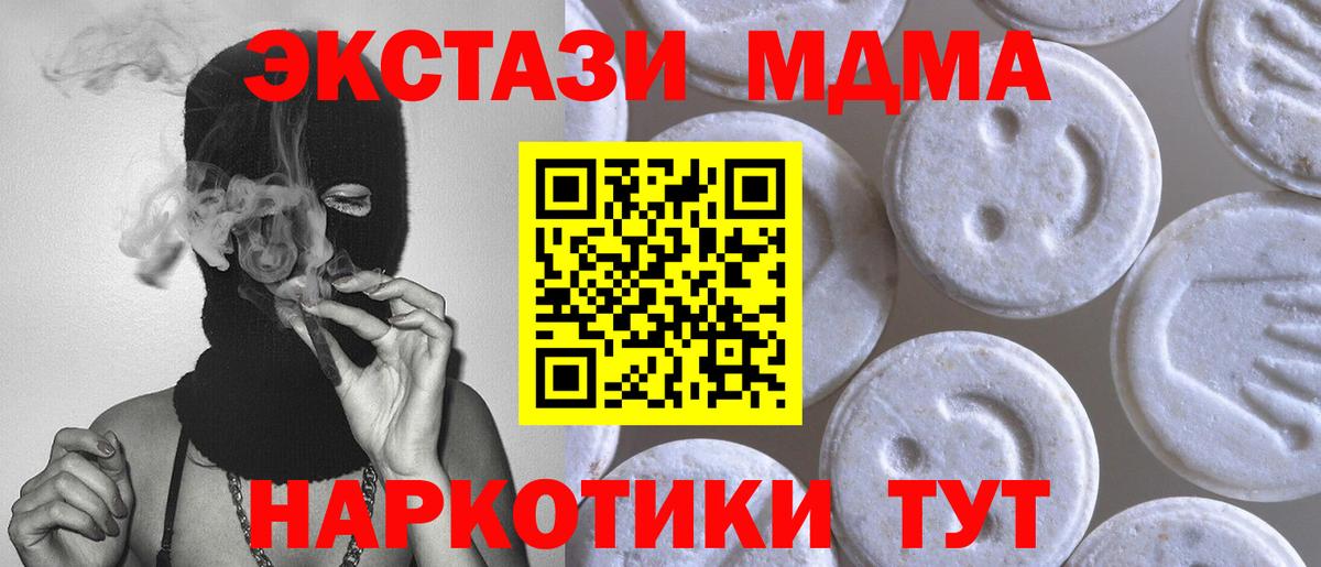 ЭКСТАЗИ 250 мг  Вход с VPN  Усть-Илимск  ЭКСТАЗИ  ЭКСТАЗИ mix 