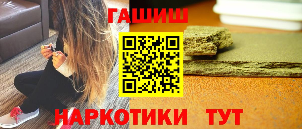ГАШИШ гашик Усть-Илимск