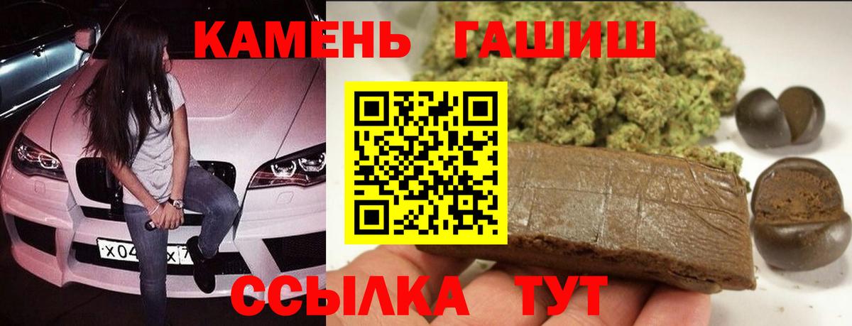 Гашиш убойный  Вход с VPN  Усть-Илимск  Гашиш  где найти наркотики  Гашиш hashish 