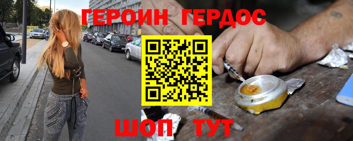 Усть-Илимск  Героин афганец  ГЕРОИН  Вход с VPN 