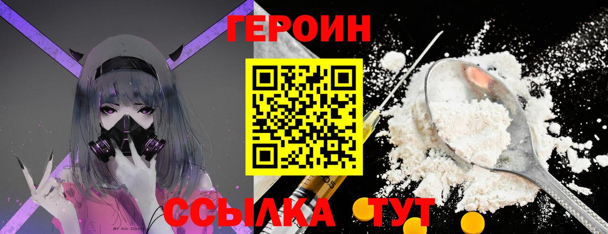 Героин белый Усть-Илимск