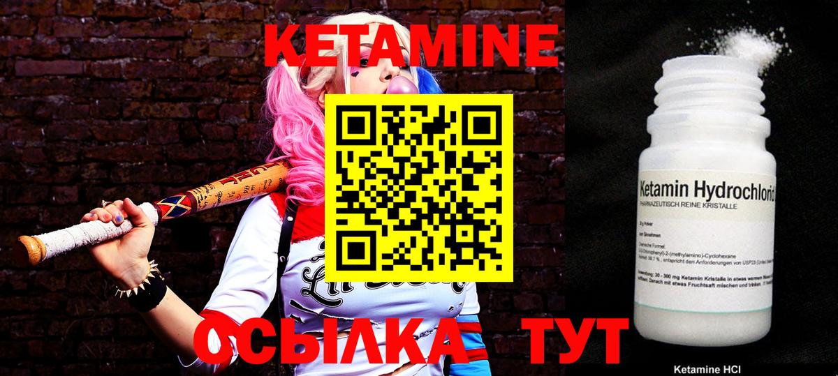 Усть-Илимск  КЕТАМИН VHQ  Кетамин ketamine  Вход с VPN 