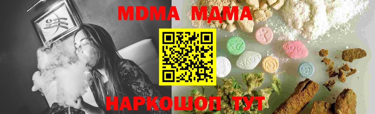 MDMA Molly  Вход с VPN  МДМА crystal  МДМА  Усть-Илимск 