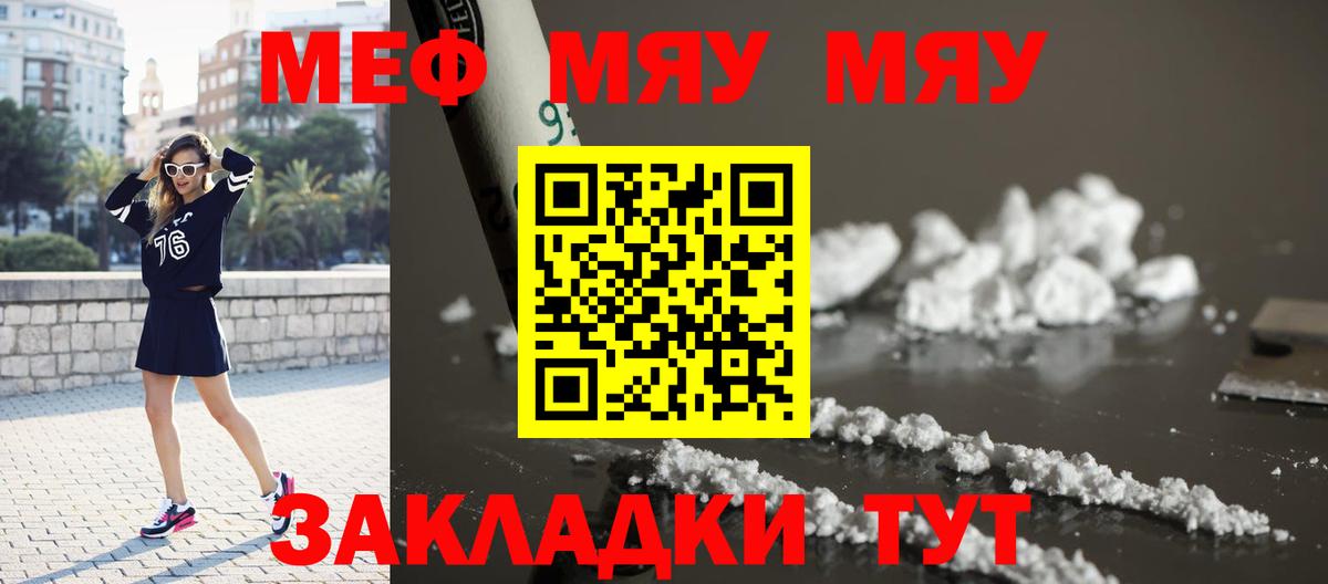 Меф Усть-Илимск