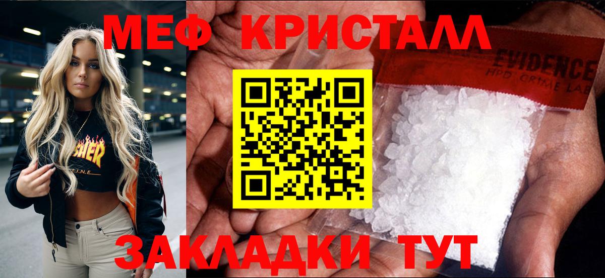 Мефедрон кристаллы  Вход с VPN  Мефедрон  Усть-Илимск 