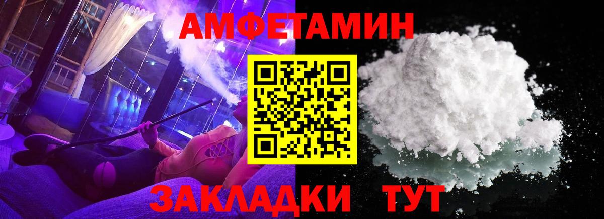 Усть-Илимск  МЕТАМФЕТАМИН Methamphetamine  Вход с VPN 