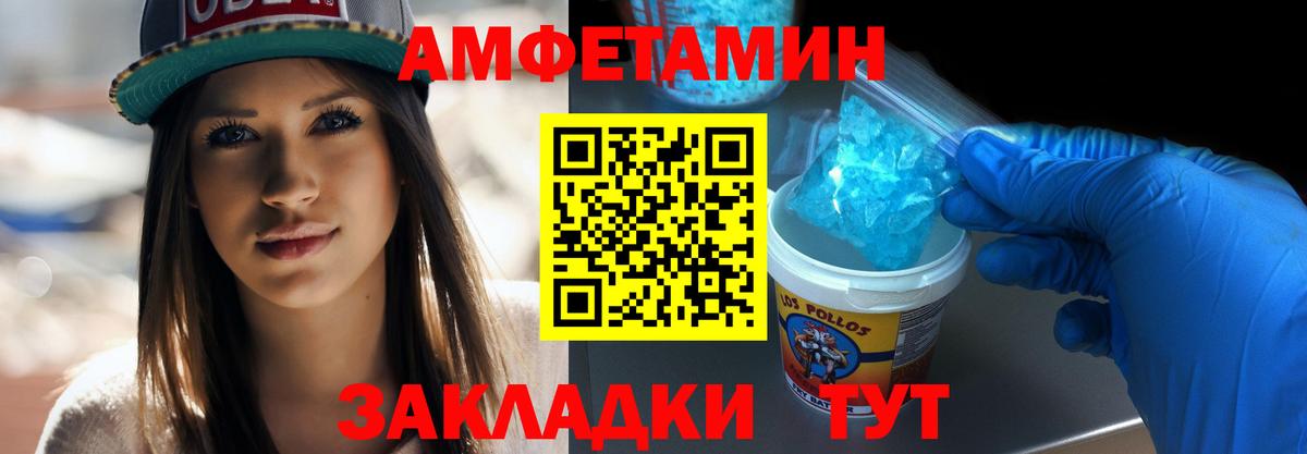 МЕТАМФЕТАМИН кристалл Усть-Илимск