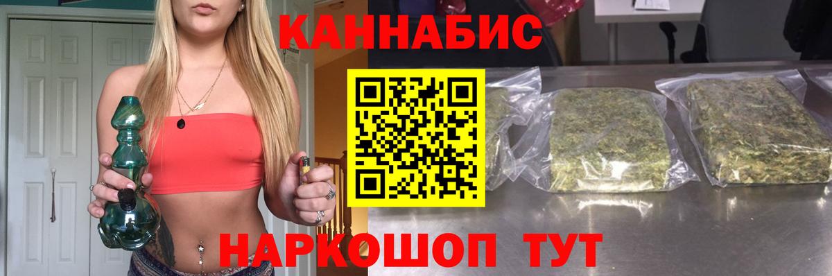 Бошки марихуана Ganja  Бошки Шишки ГИДРОПОН  Каннабис марихуана  Вход с VPN  Усть-Илимск 